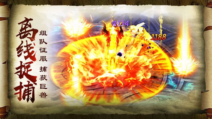 山海经:正版捕神兽,官方手游游戏截图