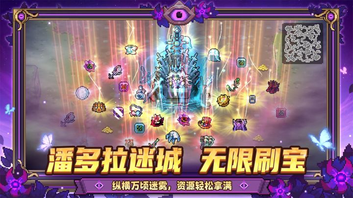 元气骑士前传截图