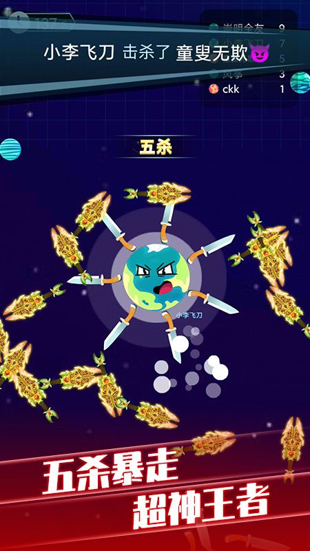 疯狂球球大战游戏截图