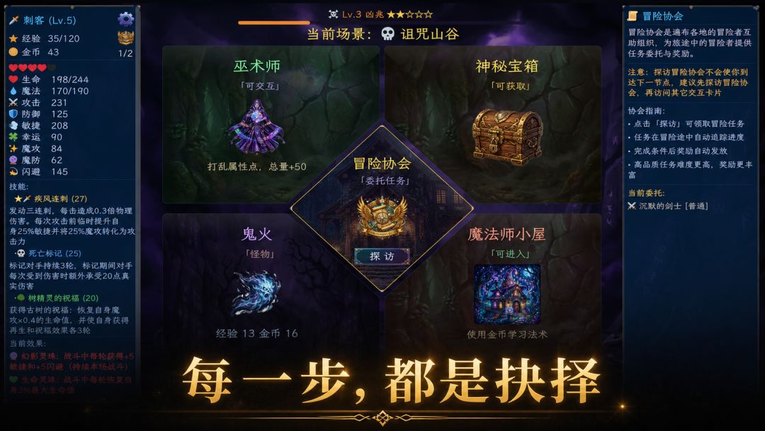 冒险与决战游戏截图