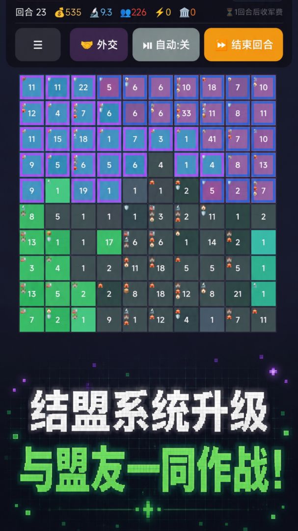 方格们的战争游戏截图