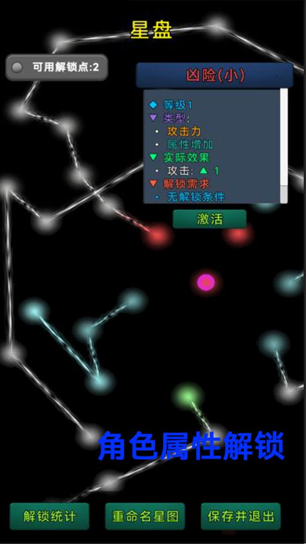 关于我们不断讨伐魔王这件事游戏截图