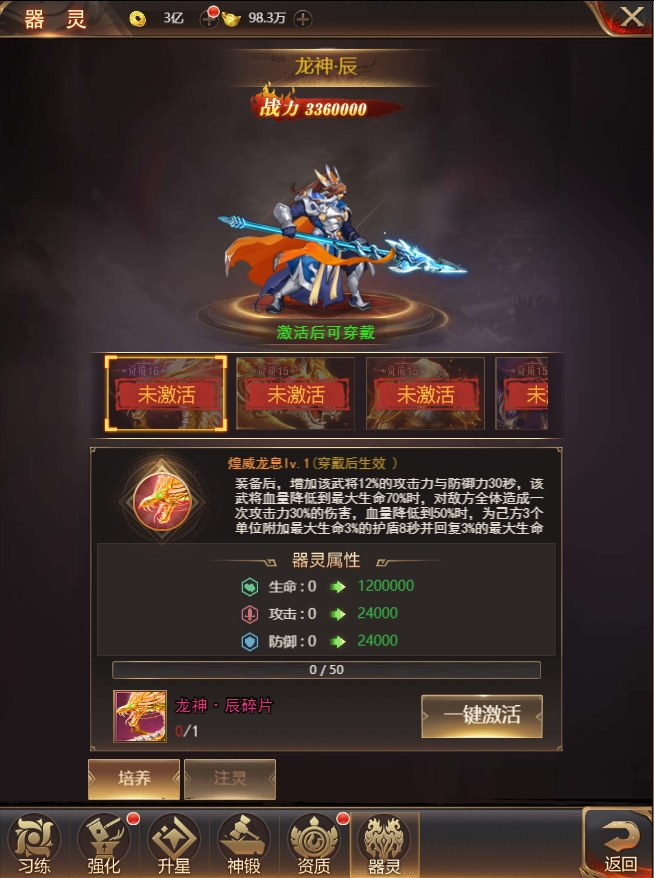 【新系统：神魂、军师、器灵】