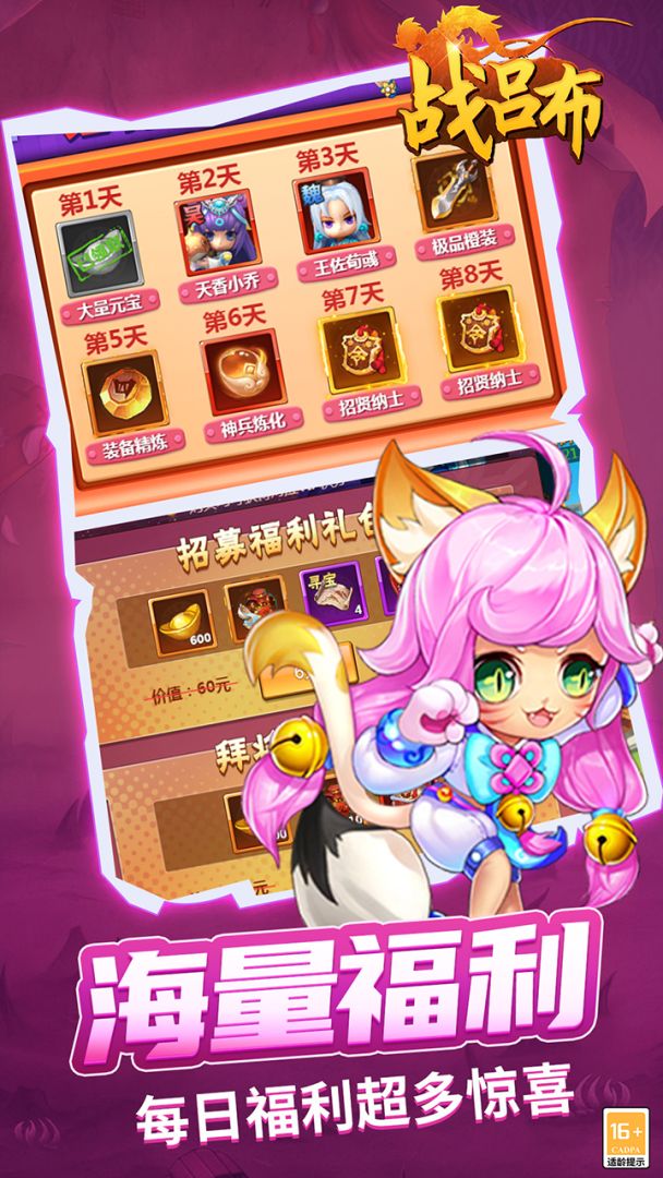 战吕布游戏截图