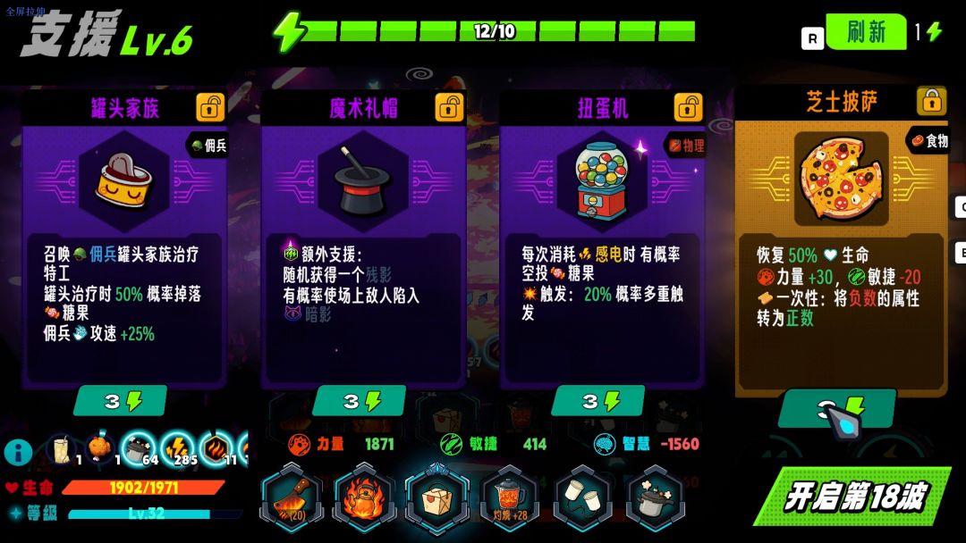 爪爪特攻游戏截图