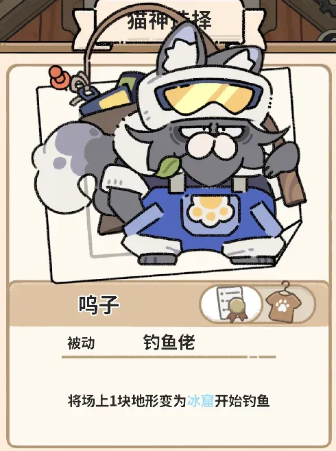 新猫神+新皮肤