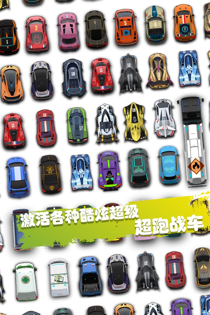 超跑战车游戏截图