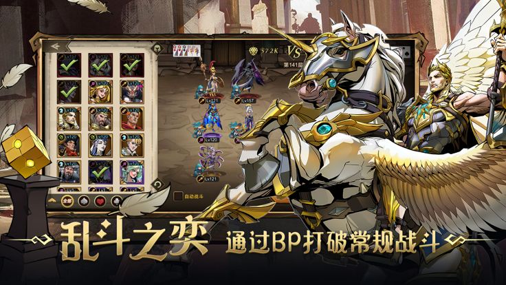 进击的骑士-放置卡牌手游游戏截图