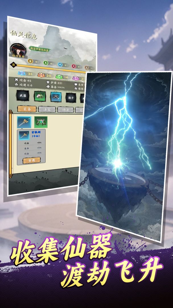 圣物英雄游戏截图