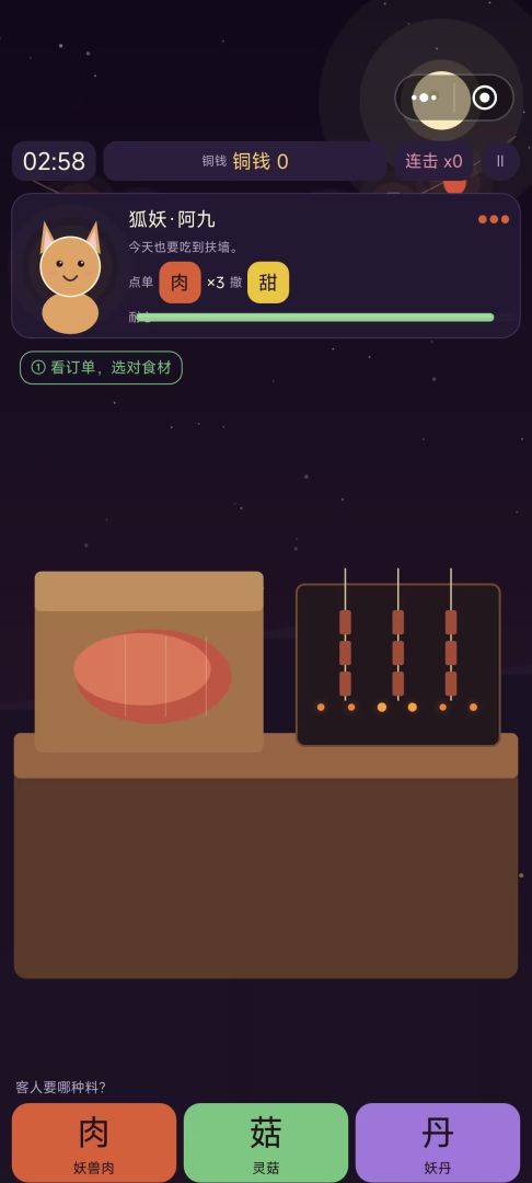 修仙夜市游戏截图