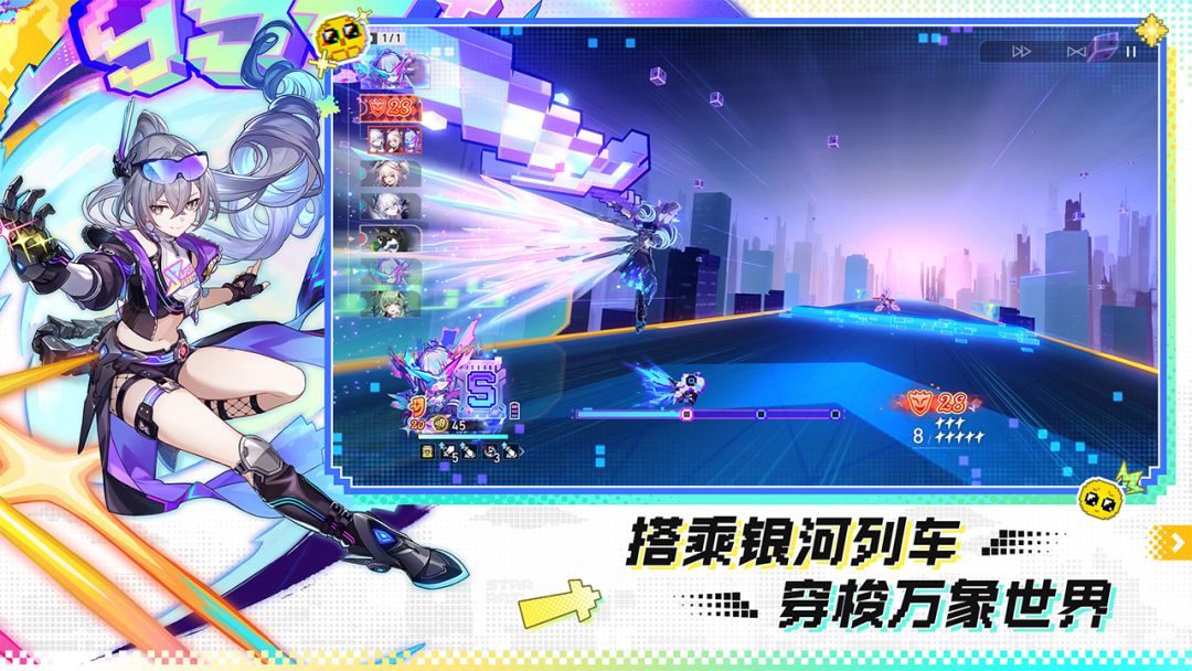 崩坏：星穹铁道游戏截图