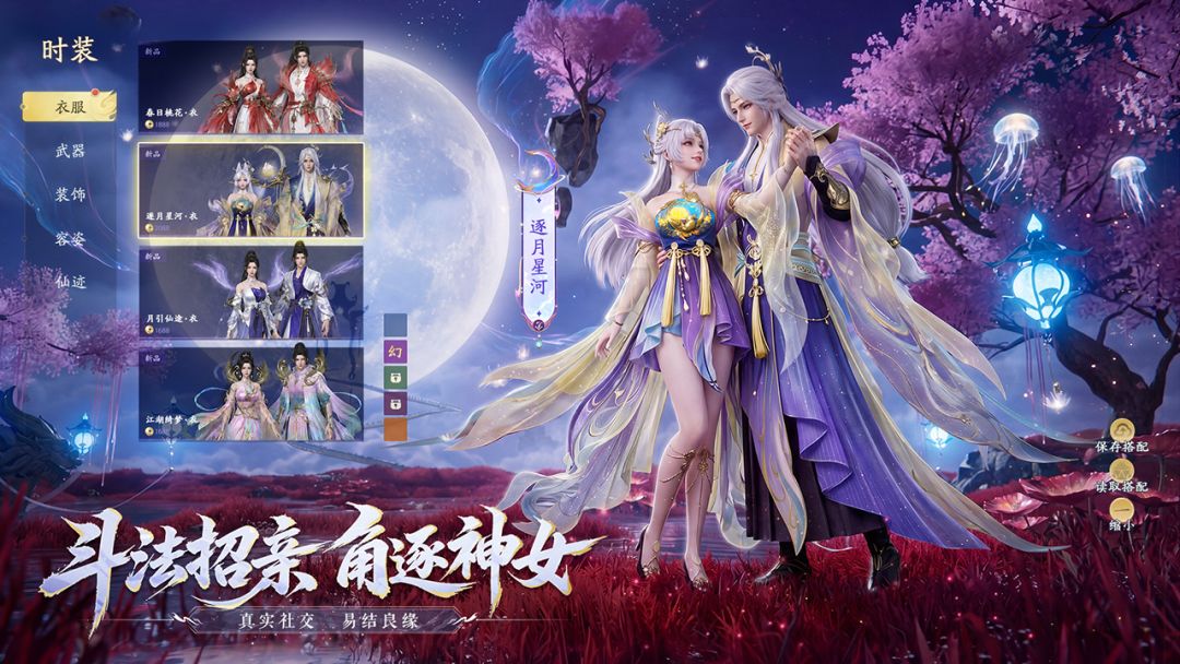 太古诛妖传游戏截图
