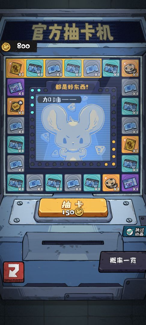 抽卡监狱2游戏截图