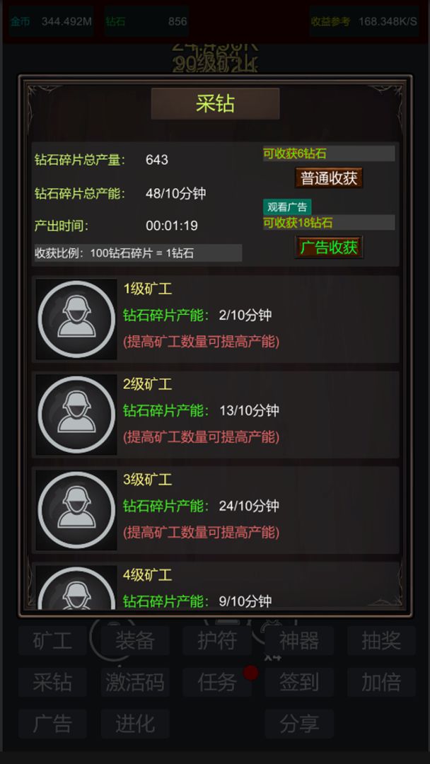 无限挖矿游戏截图