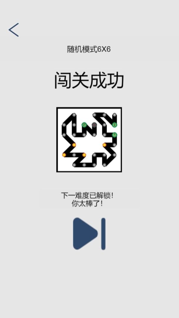 连点成线游戏截图