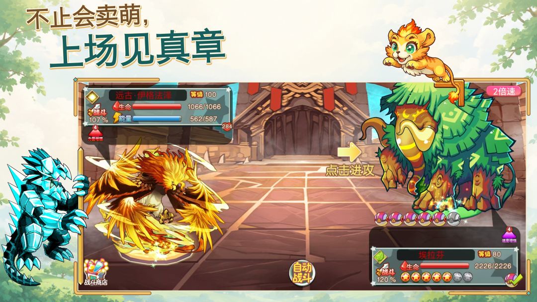 马戏团之夜游戏截图