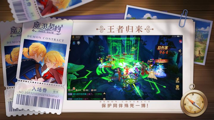 魔灵契约截图