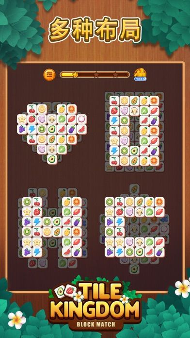 趣味消消乐-经典益智匹配消除游戏游戏截图