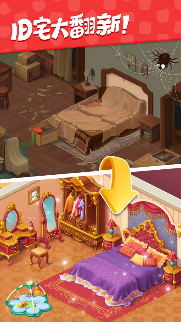 梦想设计家游戏截图