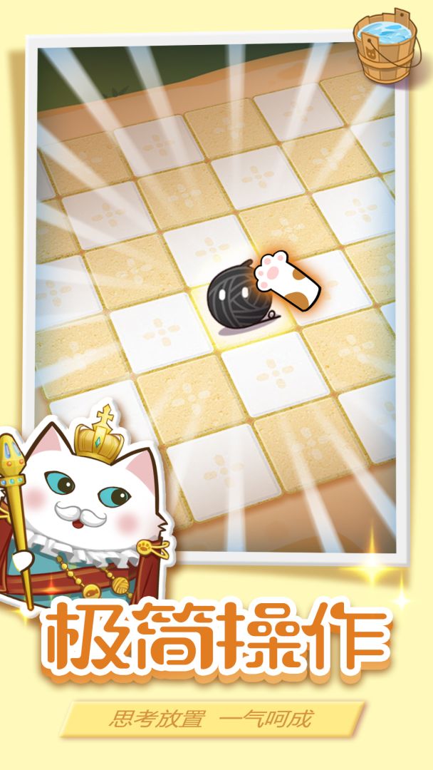 球球躲猫猫游戏截图