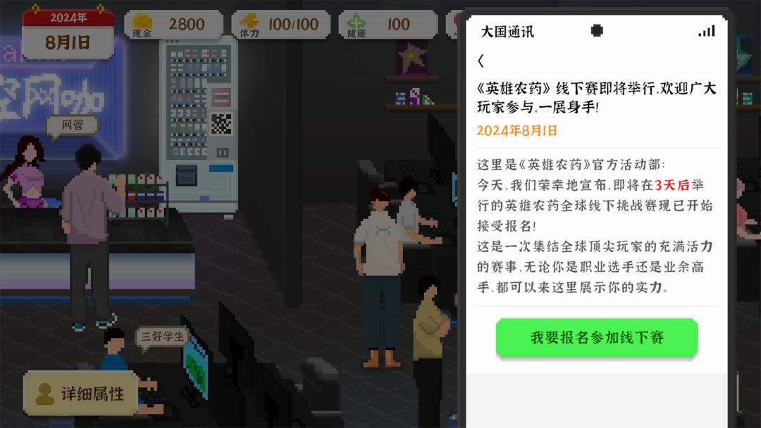 我独自生活游戏截图