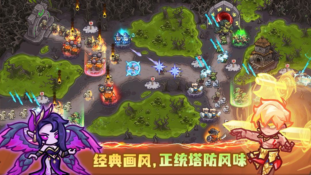 王国大作战：前线游戏截图