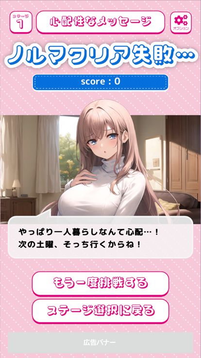 気になるあの子へメッセージ游戏截图