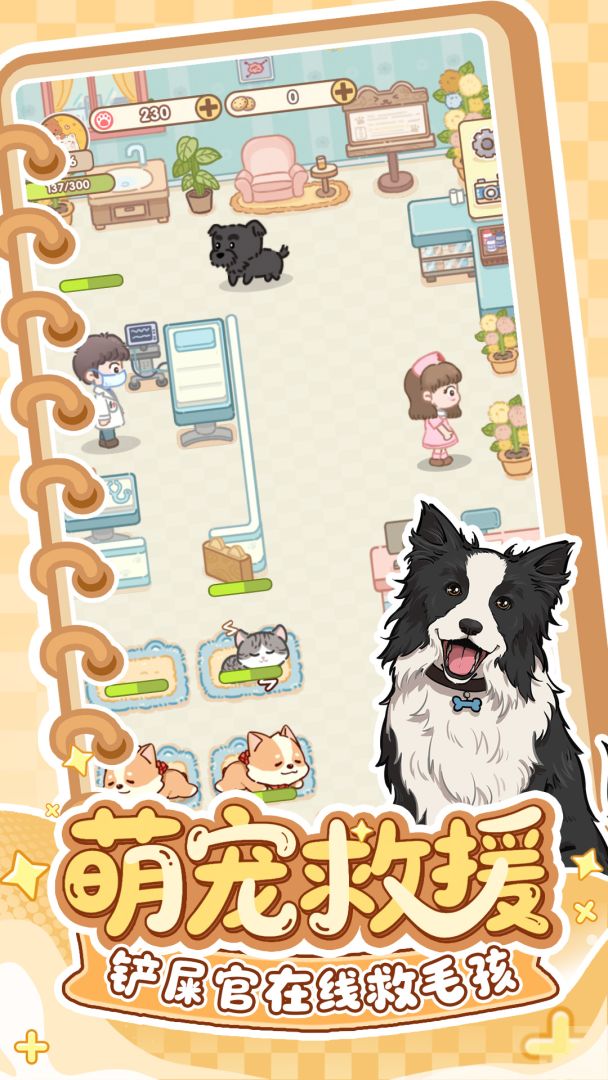 糖果猫游戏截图