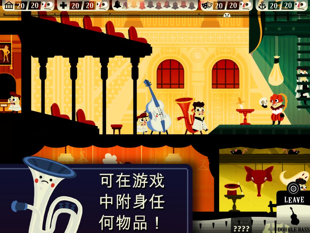 Haunt the House: Terrortown游戏截图