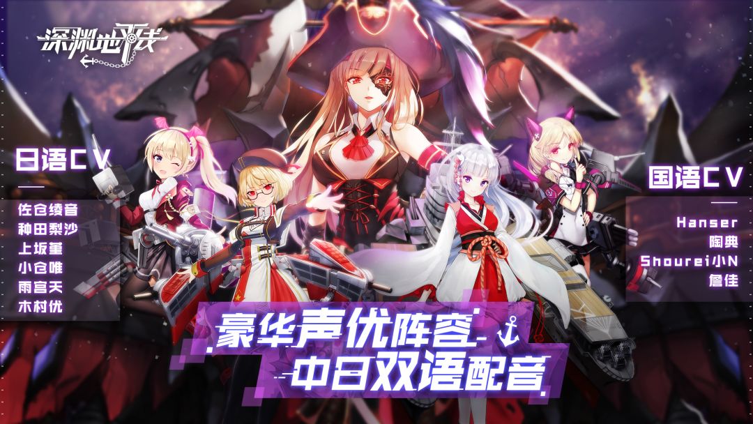 深渊地平线游戏截图