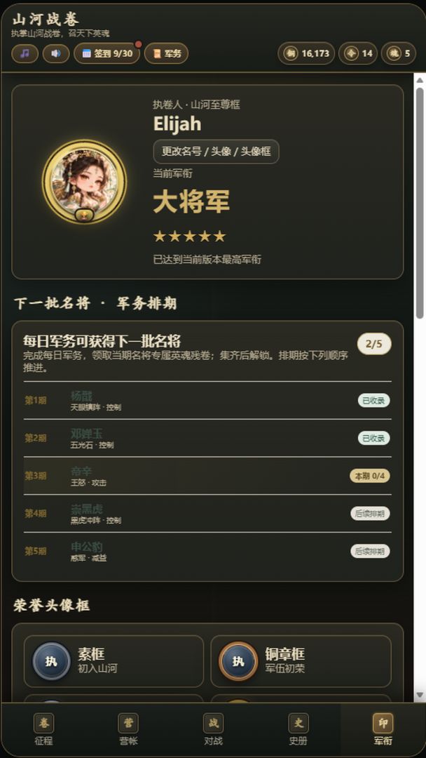 山河战卷游戏截图
