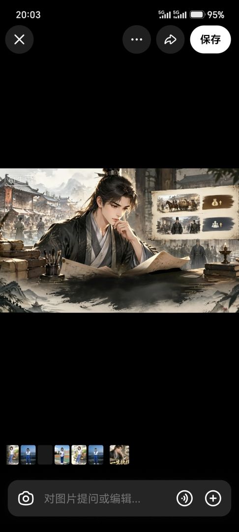 一生抉择游戏截图