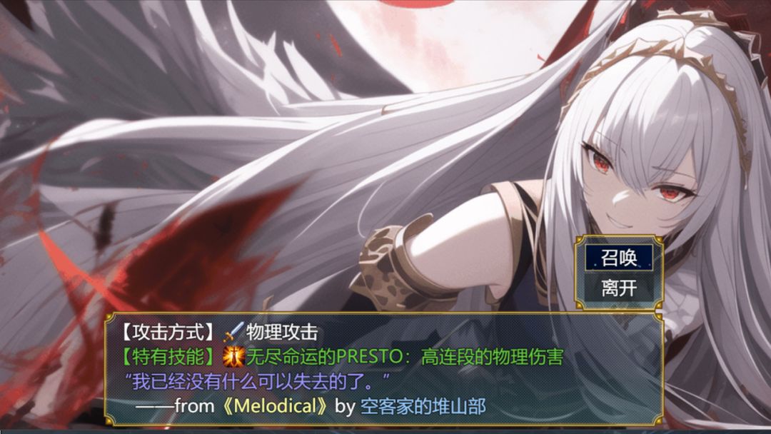 缝合尖塔2游戏截图