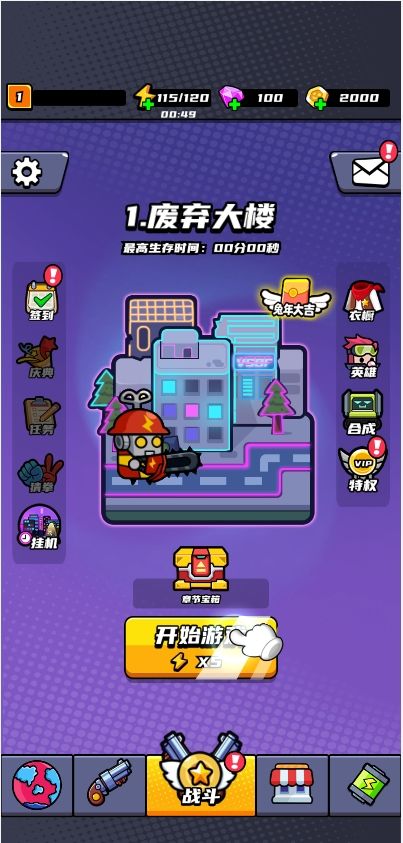 欢乐挑战游戏截图