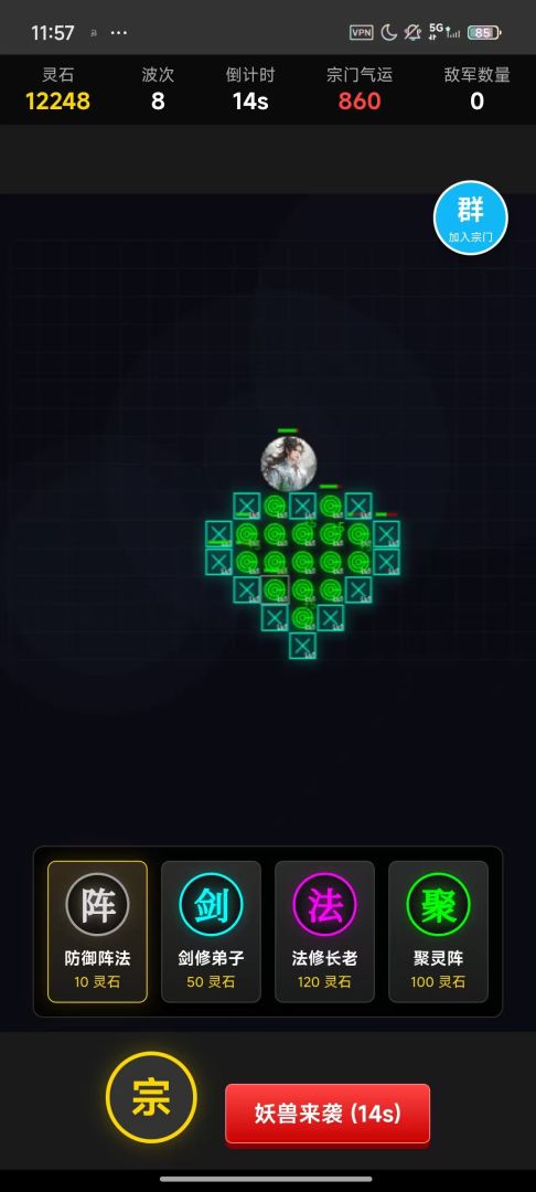 修仙传18章-战场统帅游戏截图