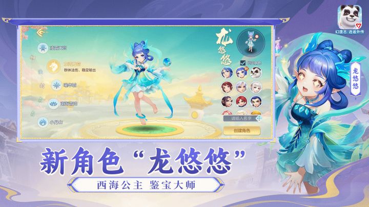 幻唐志：逍遥外传截图