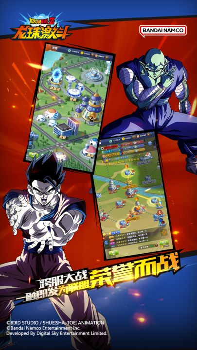 龙珠激斗截图