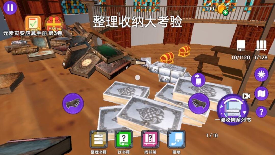 图书馆管理员模拟器游戏截图