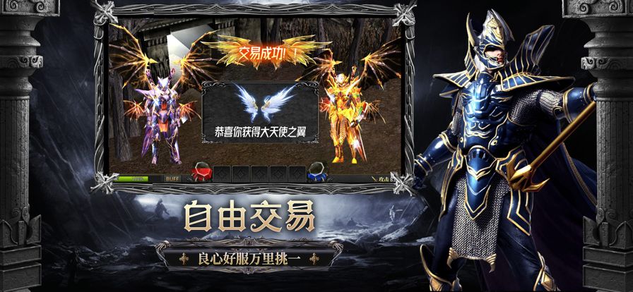 MU合击版:上古封印双职业满攻速游戏截图