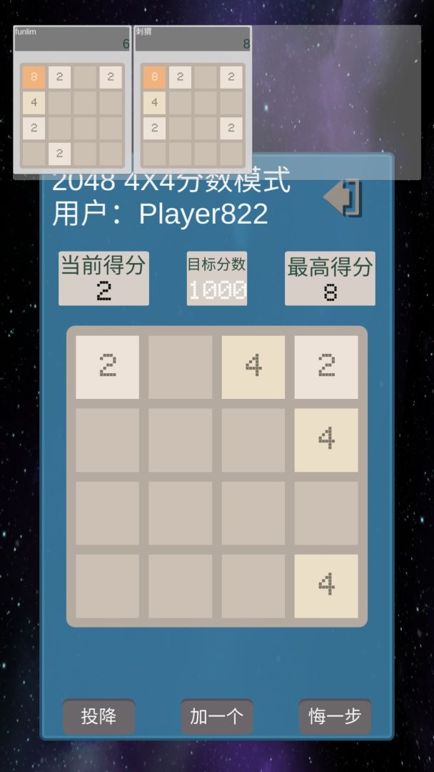 经典2048游戏截图