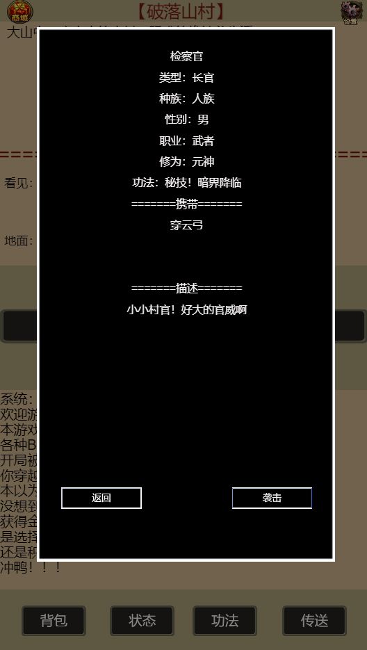 万界生存指南游戏截图