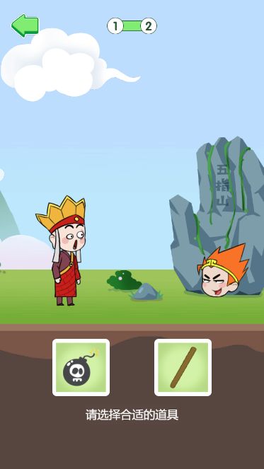 唐僧的取经之路游戏截图