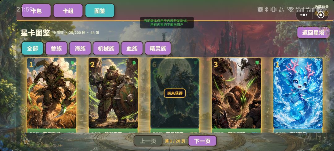 五域对决游戏截图