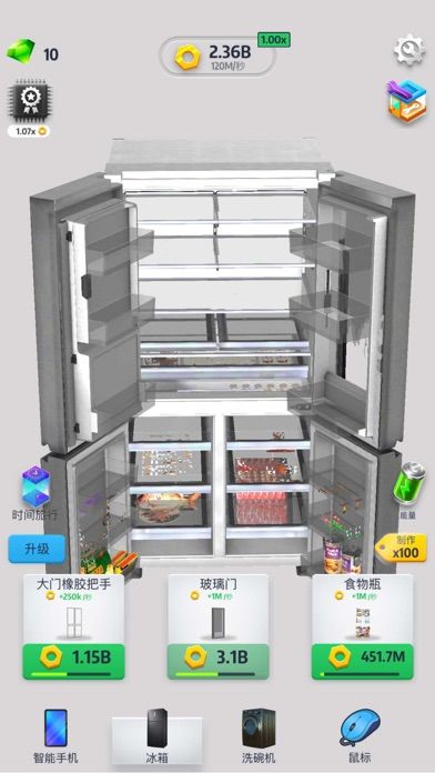 决战华强北游戏截图