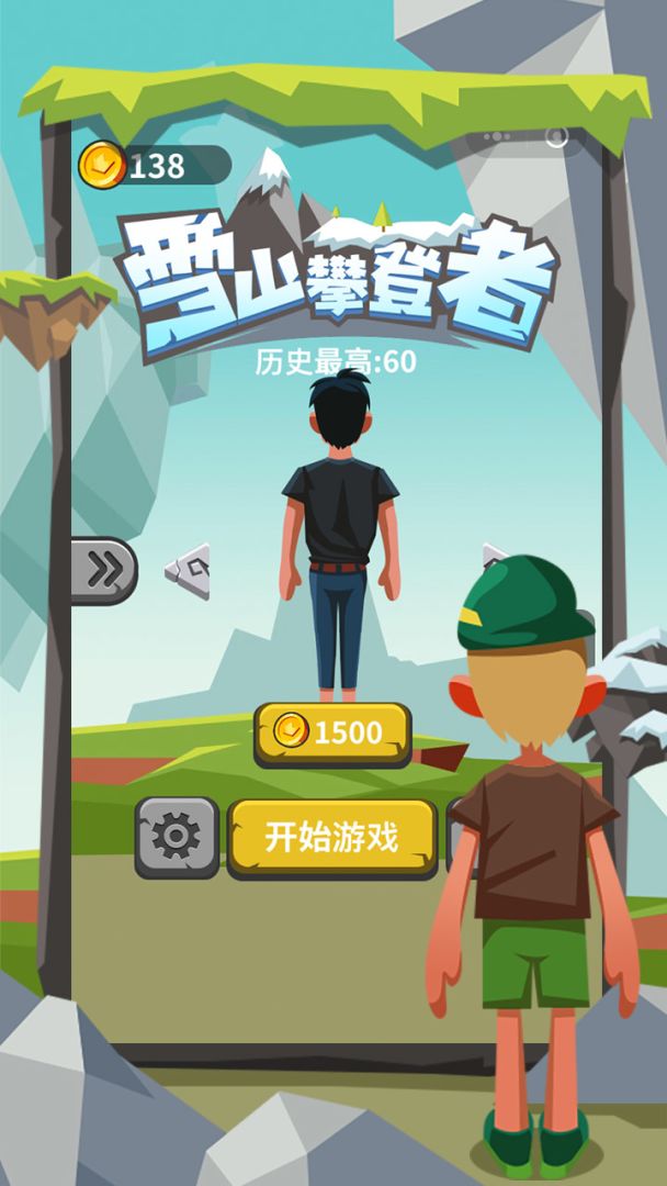 雪山攀登者游戏截图