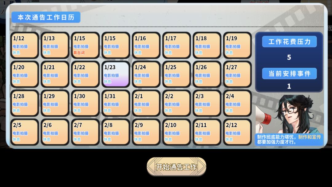 TIME TO STARⅡ:偶像之路终极版游戏截图