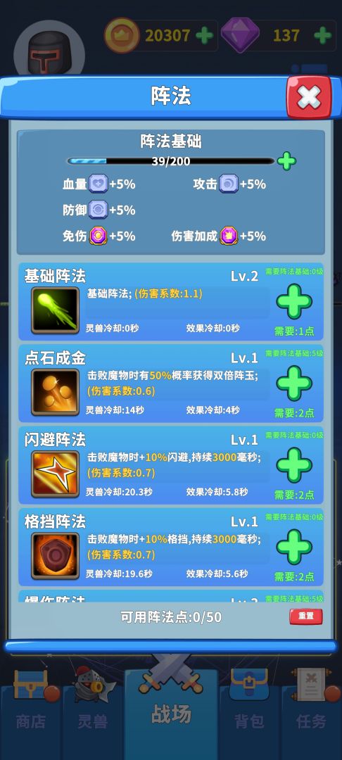 勇者试炼2:守卫游戏截图