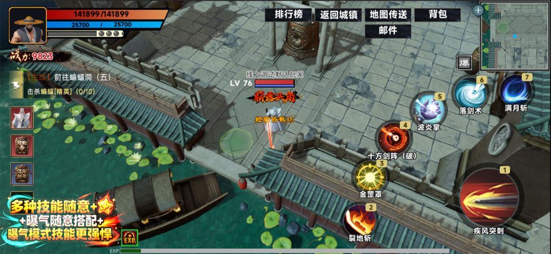 斗气江湖游戏截图