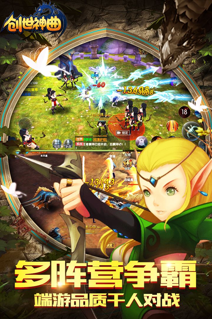 创世神曲游戏截图