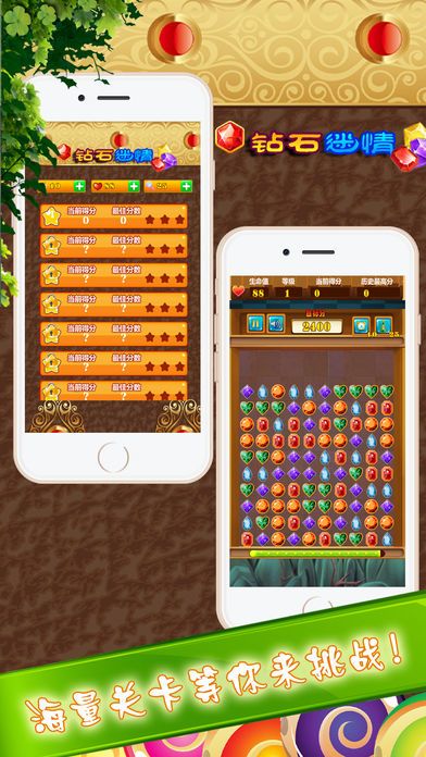 宝石星星消消乐-2017经典休闲益智的消灭类消消乐游戏截图